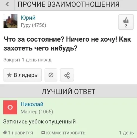 Ничего не хочу, заткнись ублюдок