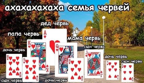 Семья червей на прогулке
