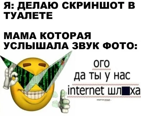 Мама услышала звук фото