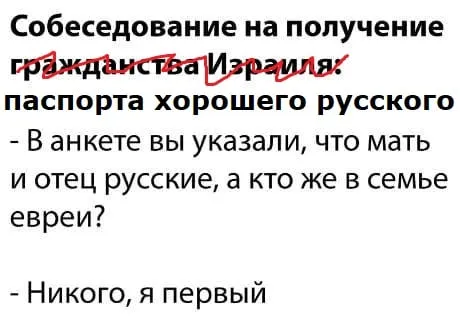 Первый еврей в семье