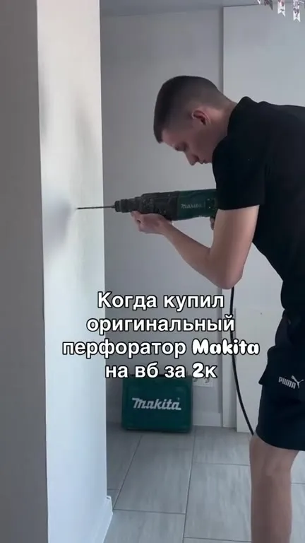 Оригинальный перфоратор за 2к