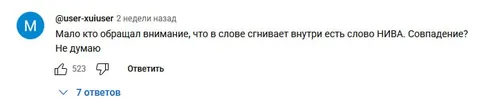 Слово НИВА внутри сгнивает