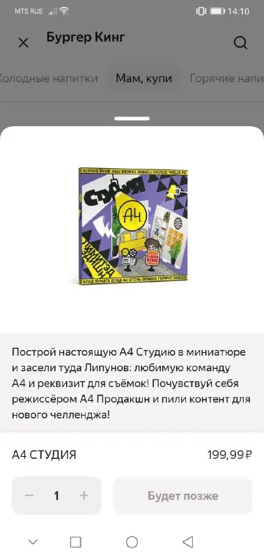 Миниатюрная студия А4