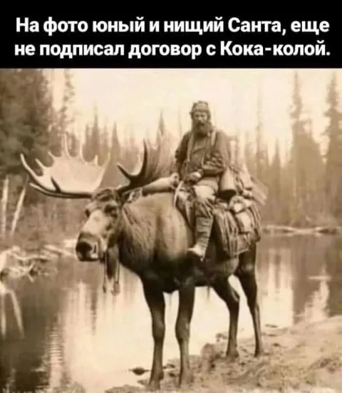 Юный и нищий Санта