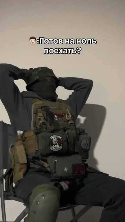 Готов на ноль поехать