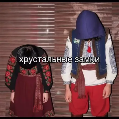 Хрустальные замки