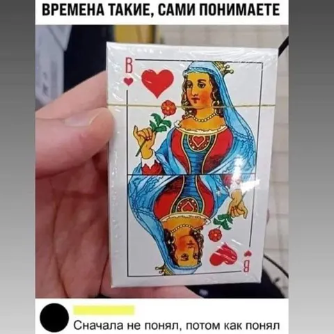 Сначала не понял, потом понял