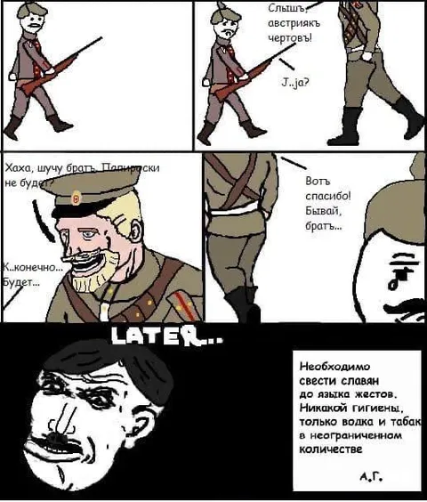 Славянская встреча с чертовым братом