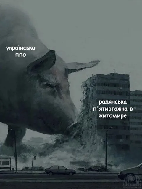 Українська ППО проти п'ятиповерхівки