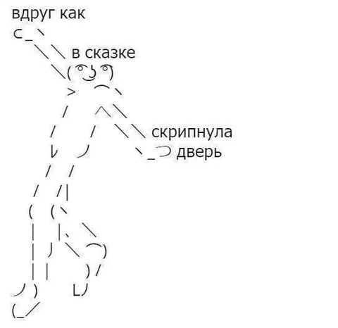 Вдруг как в сказке скрипнула дверь