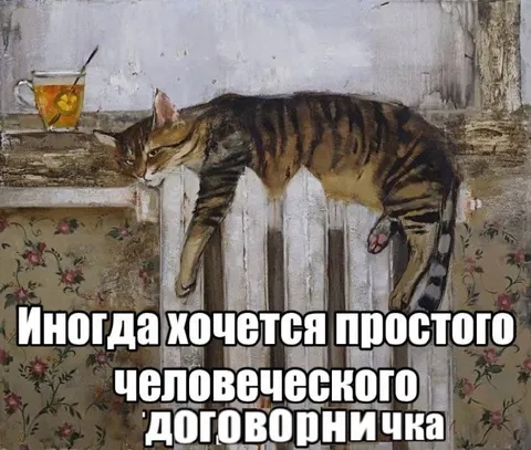 Простого человеческого договорничка