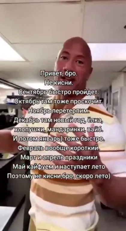 Скоро лето, бро