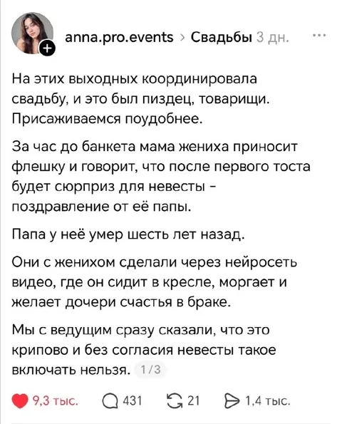 Криповое поздравление от папы