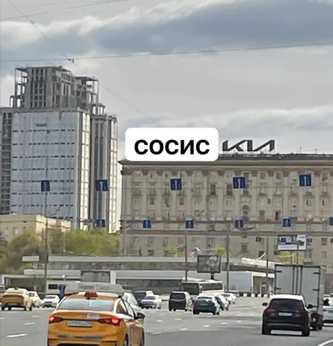 Сосис на вывеске KIA