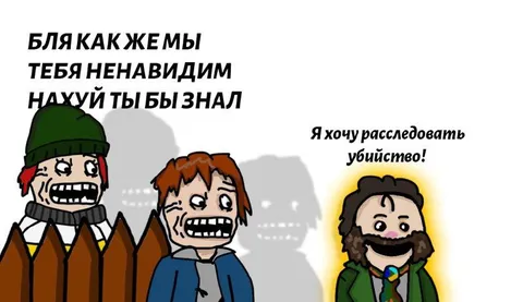 Я хочу расследовать убийство