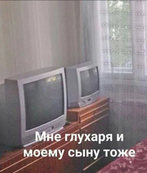 Глухая и сын тоже