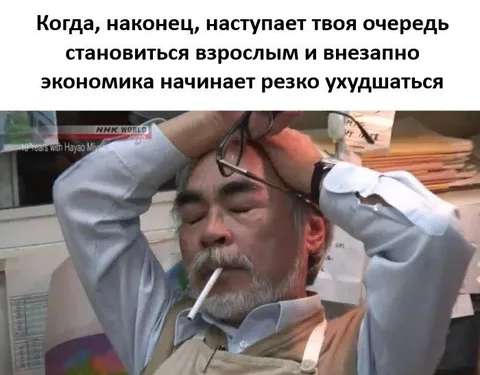 Когда экономика резко ухудшается