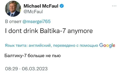Michael McFaul Quits Baltika-7