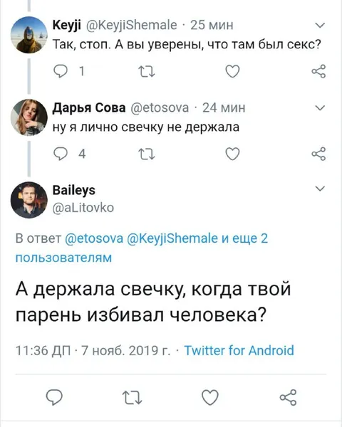 Когда свечку держала не там