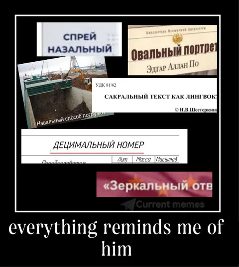 Всё напоминает о Навальном