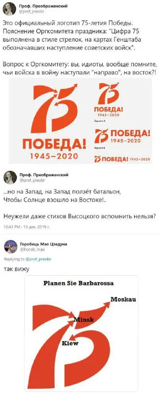 План Барбаросса наоборот