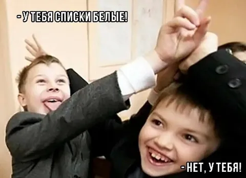 У тебя списки белые