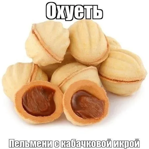 Пельмени с кабачковой икрой