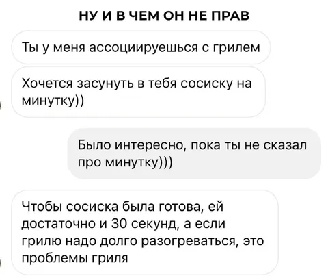 Гриль и сосиска