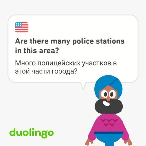Вопрос про полицейские участки