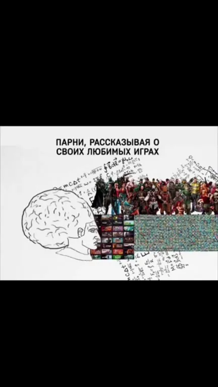 Парни рассказывают о своих интересах