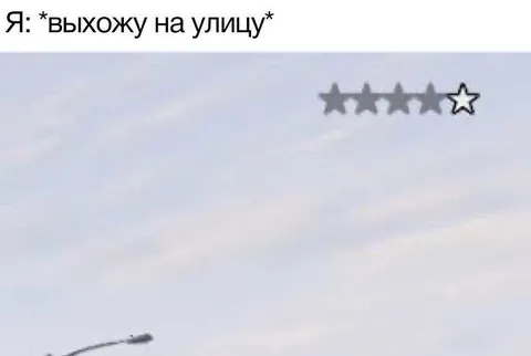 Я выхожу на улицу