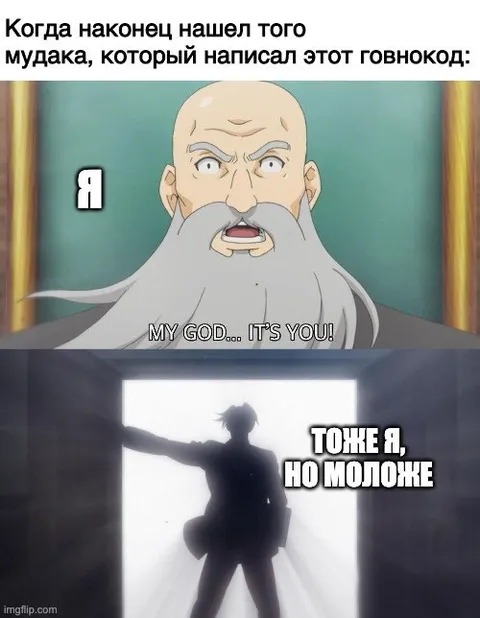 Когда нашёл себя моложе
