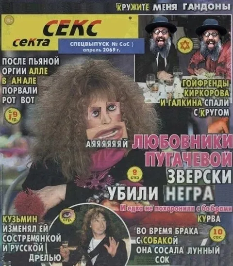 Любовники Пугачёвой зверски убили негра