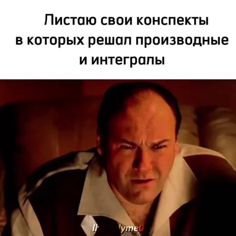 Конспекты по производным и интегралам