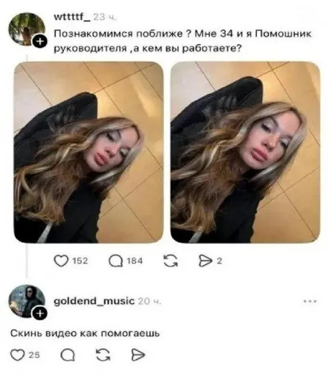 Помощник руководителя на работе