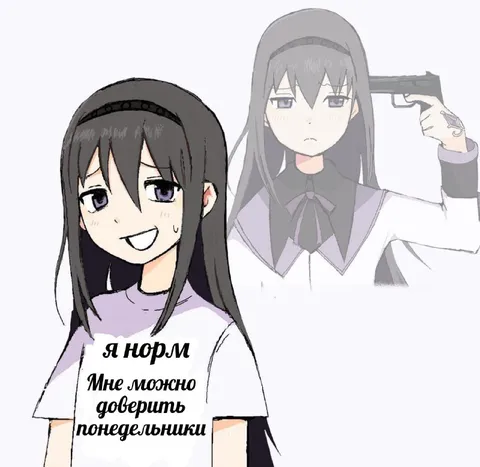 Мне можно доверить понедельники