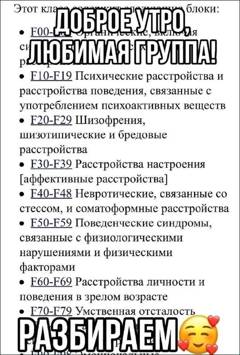 Доброе утро, любимая группа