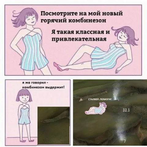 Комбинезон выдержит всё