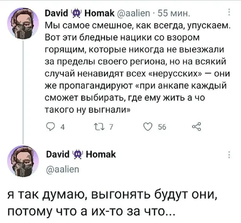 Выгонят за что-то