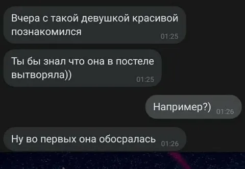 Девушка в постеле обосралась