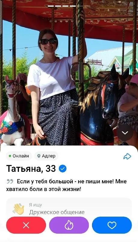 Татьяна ищет дружеское общение