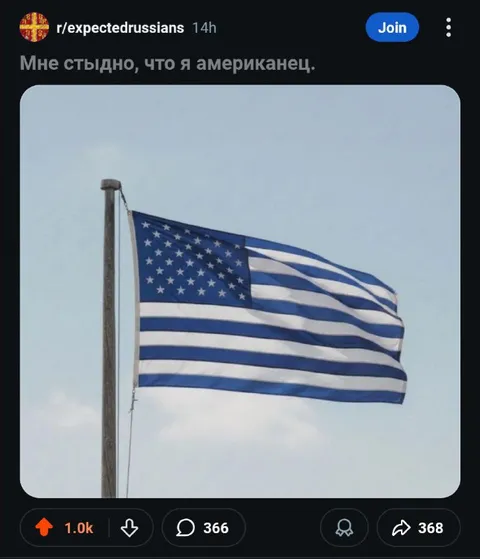Мне стыдно, что я американец