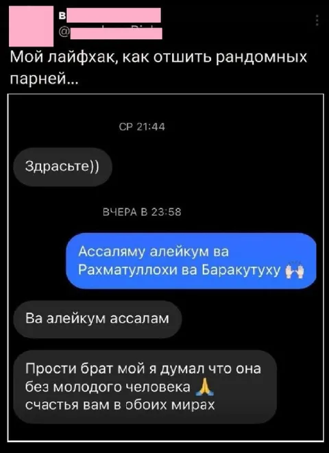 Как отшить случайных парней