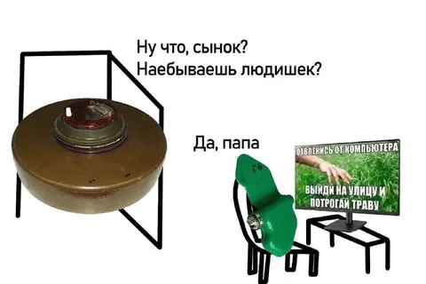 Наебываешь людишек, сынок?