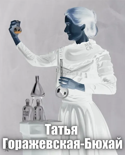 Татья Горажевская-Бюхай в лаборатории