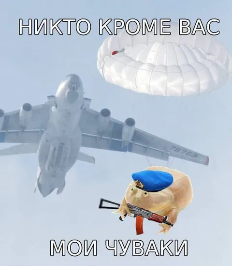 Никто кроме вас, мои чуваки