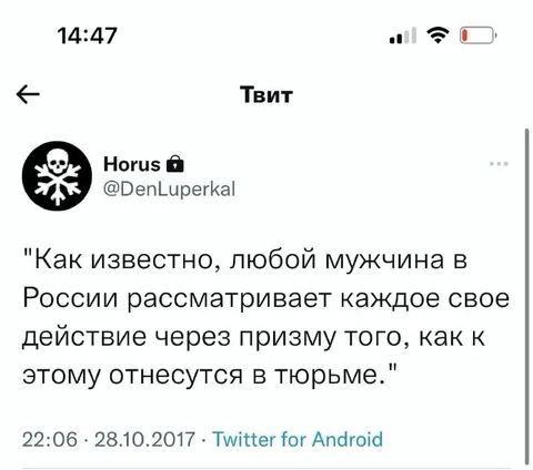 Любое действие через призму тюрьмы