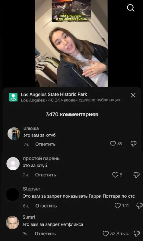 Это вам за запрет Netflix