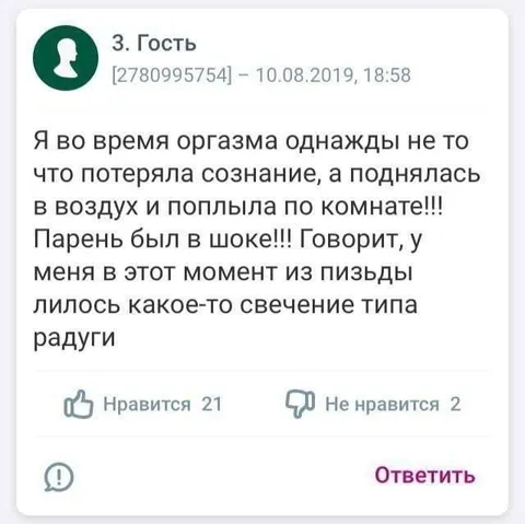 Оргазм и радуга из пизды