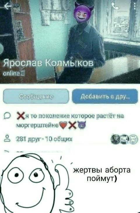 Поколение на Моргенштерне